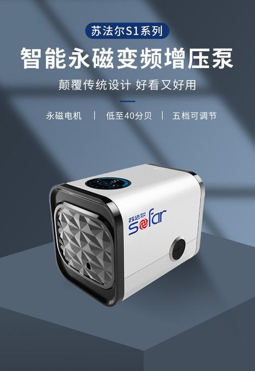 苏法尔永磁变频增压泵家用全自动变频泵全屋自来水静音加压泵220v