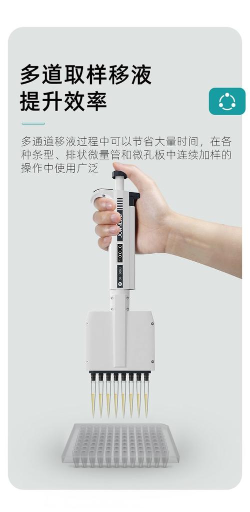 joanlab 8道移液器多通道手动可调多道微量排枪加样枪 12道移液枪