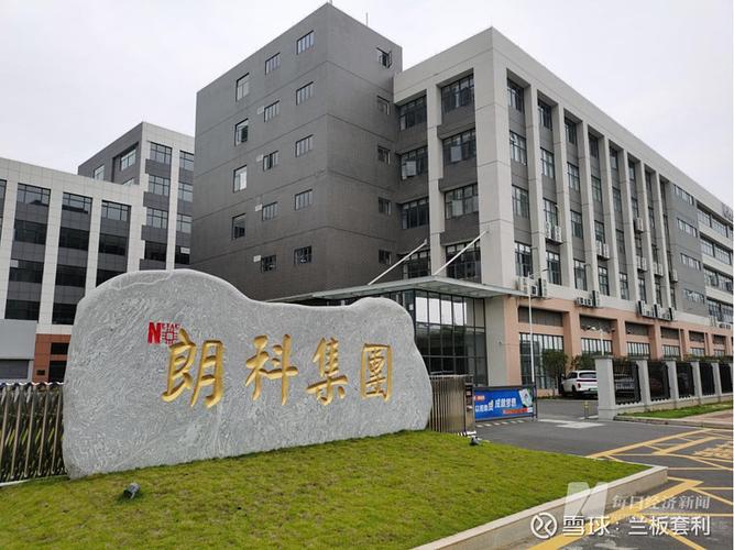 朗科科技2025中报探秘闪存产品撑起营收增长大旗